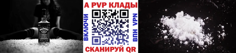 A-PVP СК КРИС  где продают   Удачный 