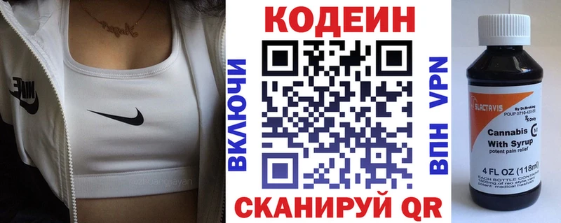 Кодеин напиток Lean (лин)  продажа наркотиков  Удачный 