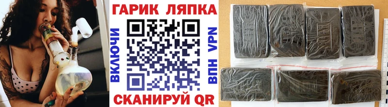 ГАШ ice o lator  Удачный 