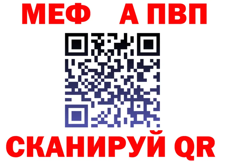 МЕФ мука вход это MEGA Удачный